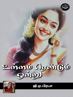 cover image of Ullam Rendum Ondru